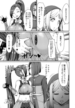 Page 24 of Naisho no Ohime-sama