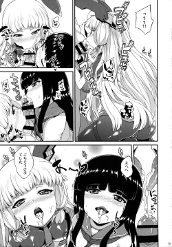 Page 14 of Murakumo mo Hatsuyuki mo Tamatteru