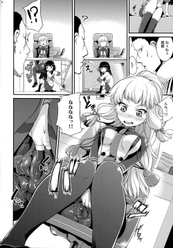 Page 5 of Murakumo mo Hatsuyuki mo Tamatteru