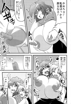 Page 12 of Kanako like long nipples