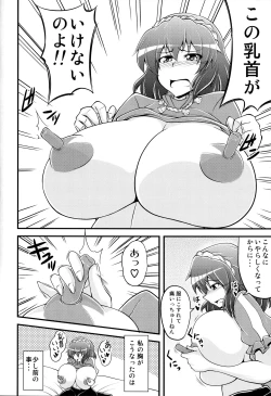 Page 7 of Kanako like long nipples