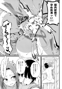 Page 20 of 2M lovers