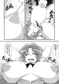 Page 5 of I Love Meirin