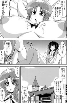 Page 8 of I Love Meirin
