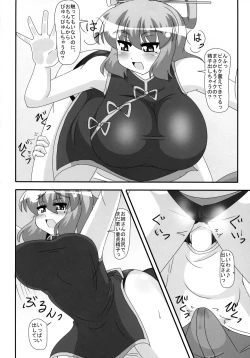 Page 7 of Seiga-nyan no Oshiri Kunkun Shitai!