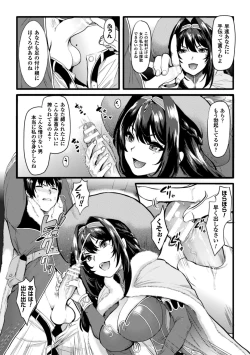 Page 24 of 2D Comic Magazine TS Jibun Heroine mou Hitori no Ore ga Erosugite Gaman Dekinee! Vol. 1