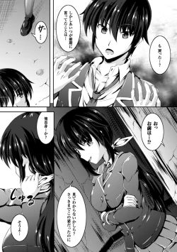Page 4 of 2D Comic Magazine TS Jibun Heroine mou Hitori no Ore ga Erosugite Gaman Dekinee! Vol. 1