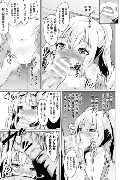 Page 69 of 2D Comic Magazine TS Jibun Heroine mou Hitori no Ore ga Erosugite Gaman Dekinee! Vol. 1