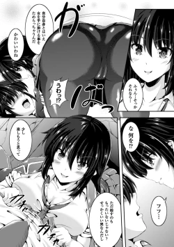 Page 6 of 2D Comic Magazine TS Jibun Heroine mou Hitori no Ore ga Erosugite Gaman Dekinee! Vol. 1