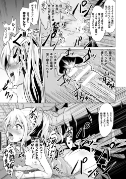Page 77 of 2D Comic Magazine TS Jibun Heroine mou Hitori no Ore ga Erosugite Gaman Dekinee! Vol. 1