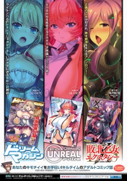 Page 89 of 2D Comic Magazine TS Jibun Heroine mou Hitori no Ore ga Erosugite Gaman Dekinee! Vol. 1