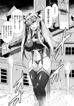 Page 25 of 2D Comic Magazine Haritsuke ni Sareta Heroine o Gokubuto Dankon de Zecchou Kuiuchi! Vol. 1
