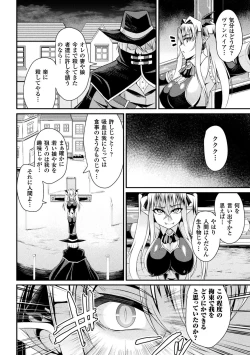 Page 26 of 2D Comic Magazine Haritsuke ni Sareta Heroine o Gokubuto Dankon de Zecchou Kuiuchi! Vol. 1