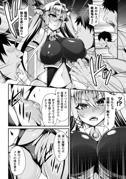 Page 28 of 2D Comic Magazine Haritsuke ni Sareta Heroine o Gokubuto Dankon de Zecchou Kuiuchi! Vol. 1