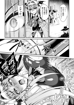 Page 29 of 2D Comic Magazine Haritsuke ni Sareta Heroine o Gokubuto Dankon de Zecchou Kuiuchi! Vol. 1