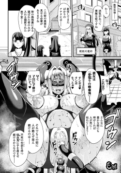 Page 42 of 2D Comic Magazine Haritsuke ni Sareta Heroine o Gokubuto Dankon de Zecchou Kuiuchi! Vol. 1