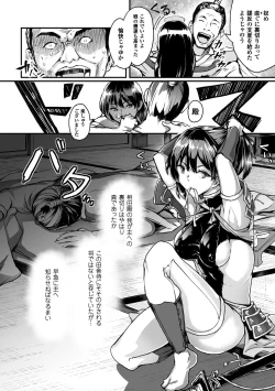 Page 44 of 2D Comic Magazine Haritsuke ni Sareta Heroine o Gokubuto Dankon de Zecchou Kuiuchi! Vol. 1