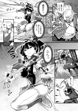 Page 47 of 2D Comic Magazine Haritsuke ni Sareta Heroine o Gokubuto Dankon de Zecchou Kuiuchi! Vol. 1