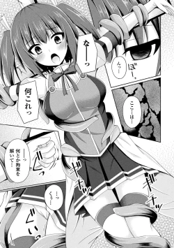 Page 65 of 2D Comic Magazine Haritsuke ni Sareta Heroine o Gokubuto Dankon de Zecchou Kuiuchi! Vol. 1