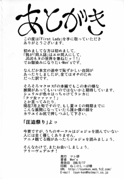 Page 33 of First Lady