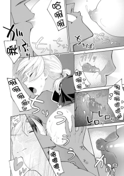 Page 17 of Persis vs Oppai Seijin