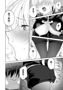 Page 19 of Persis vs Oppai Seijin