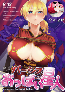 Download Persis vs Oppai Seijin