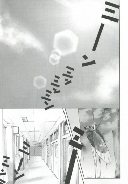 Page 2 of Taiyou ga Ai o Kureta Hi
