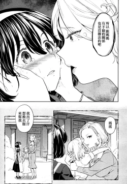 Page 14 of Tsuzureori