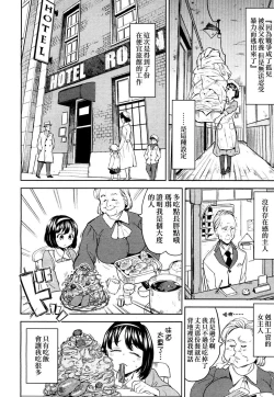 Page 5 of Tsuzureori