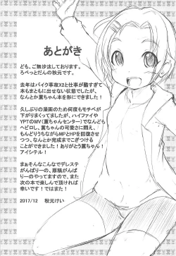 Page 16 of Kaoru-chan to Mizugix