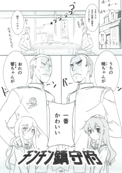 Page 4 of Sister's 69.