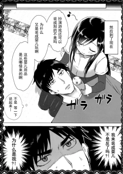 Page 11 of Asashio to Asobo! Gokkoasobi de Muramura Hen