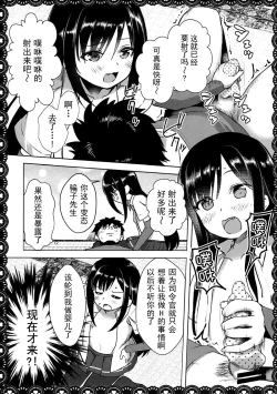 Page 17 of Asashio to Asobo! Gokkoasobi de Muramura Hen