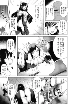 Page 123 of Haiboku Otome Ecstasy SP2