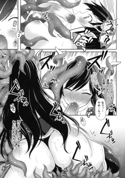 Page 129 of Haiboku Otome Ecstasy SP2