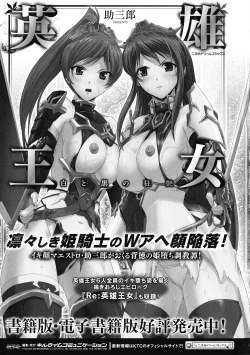 Page 179 of Haiboku Otome Ecstasy SP2