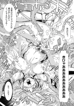 Page 235 of Haiboku Otome Ecstasy SP2