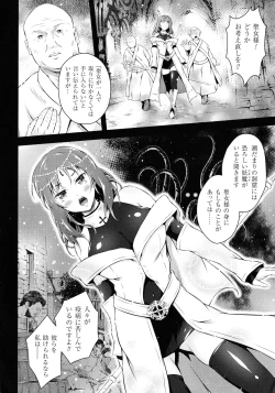 Page 238 of Haiboku Otome Ecstasy SP2