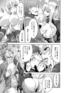 Page 63 of Haiboku Otome Ecstasy SP2