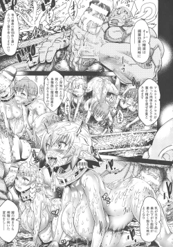 Page 37 of Ajin Bokujyo