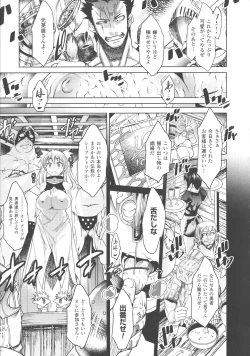 Page 75 of Ajin Bokujyo