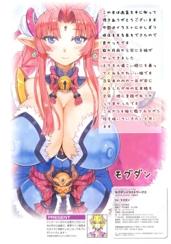 Page 99 of Mogudan Illust Works