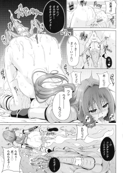 Page 114 of ane-tomo sasex