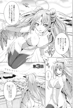 Page 116 of ane-tomo sasex