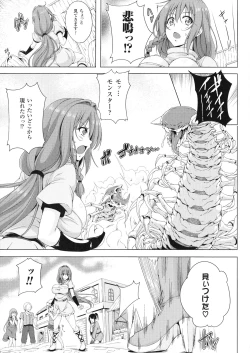 Page 118 of ane-tomo sasex