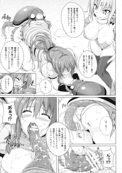 Page 122 of ane-tomo sasex