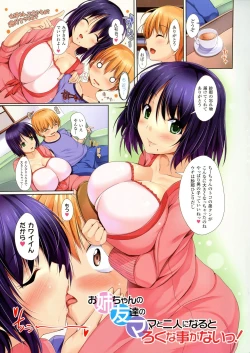 Page 13 of ane-tomo sasex