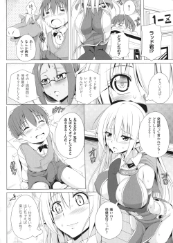 Page 147 of ane-tomo sasex
