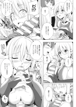 Page 148 of ane-tomo sasex